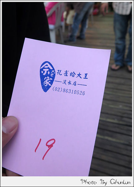 佘家孔雀蛤大王