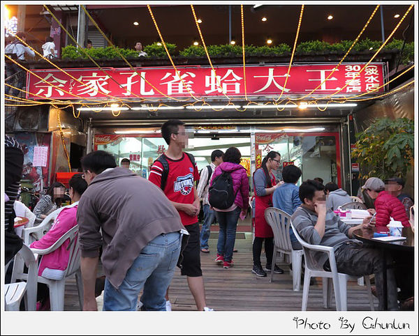 佘家孔雀蛤大王