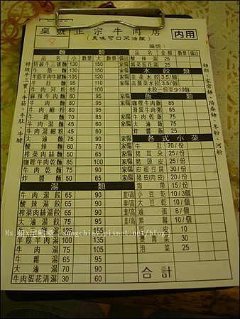 正宗牛肉麵水餃：［新北淡水］英專路夜市｜正宗牛肉麵．水餃