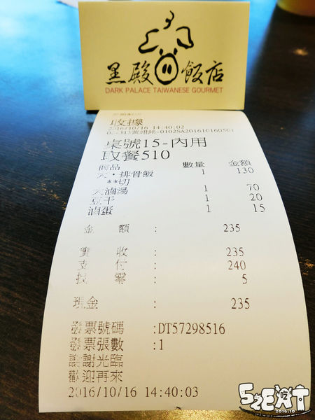 黑殿飯店9.JPG