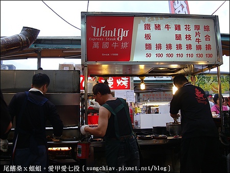 萬國牛排：［高雄鼓山］瑞豐夜市：萬國牛排、九龍城陳記香港茶、岩武將、阿3脆皮雞蛋糕＠捷運巨蛋站