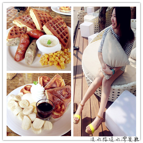 榕堤水灣餐廳:新北市►淡水榕堤水灣餐廳︱峇里島優閒下午茶