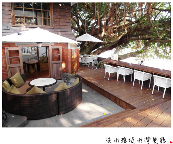 榕堤水灣餐廳:新北市►淡水榕堤水灣餐廳︱峇里島優閒下午茶