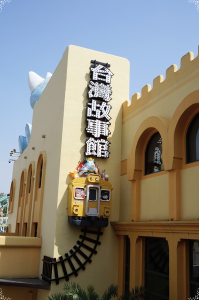 義大遊樂世界：[2014中南部四日遊]高雄義大遊樂世界~Hellow希臘!我來了