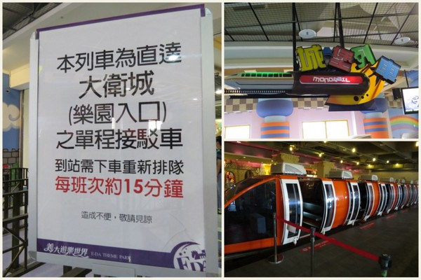 義大世界摩天輪：童話世界般的【義大世界/室內篇&摩天輪】