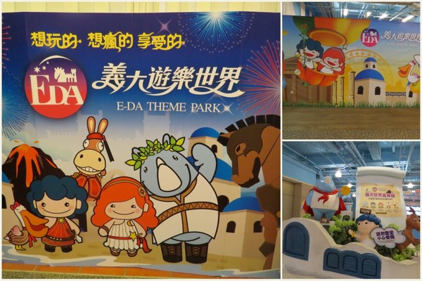 義大世界摩天輪:童話世界般的【義大世界/室內篇&摩天輪】