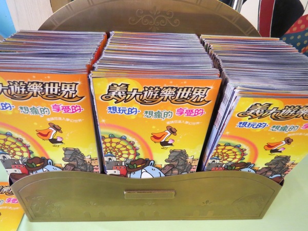 義大世界摩天輪：童話世界般的【義大世界/室內篇&摩天輪】