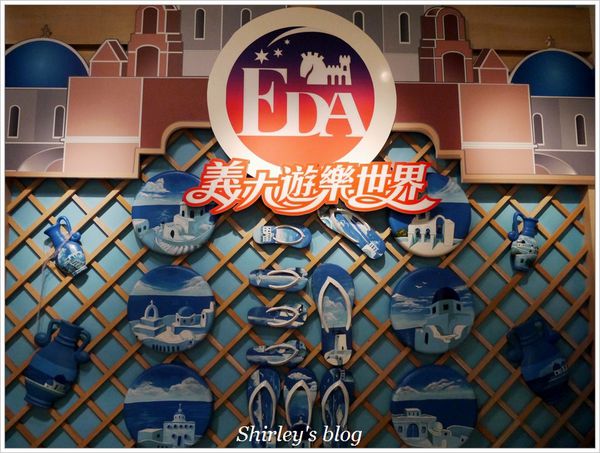 義大世界購物廣場:高雄‧義大世界