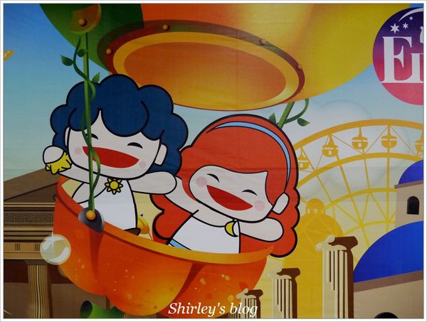 義大世界購物廣場:高雄‧義大世界