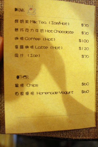 FiFi Natural：[台北] 淡江必吃校園美食 FIFI美味漢堡