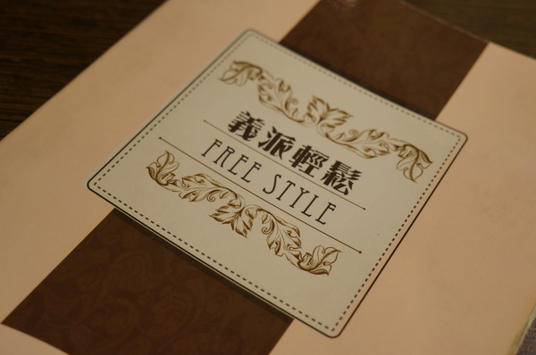 義派輕鬆：(胖樺食記)台北東區高CP值下午茶「義派輕鬆」。爆漿熔岩巧克力蛋糕加上香草冰淇淋無敵組合。