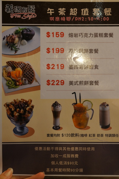 義派輕鬆：(胖樺食記)台北東區高CP值下午茶「義派輕鬆」。爆漿熔岩巧克力蛋糕加上香草冰淇淋無敵組合。