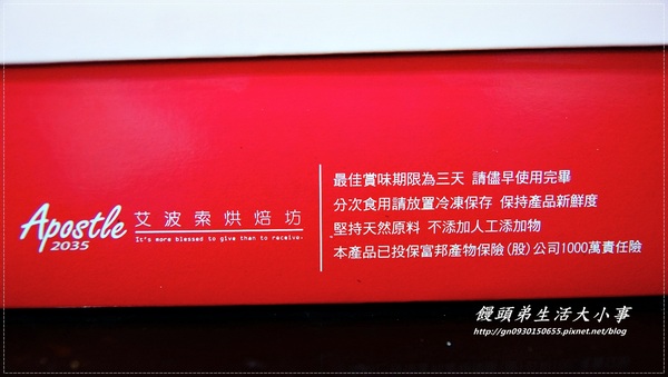 Apostle艾波索烘焙坊:【艾波索烘焙坊】72%比利時巧克力黑金磚&千層冰淇淋泡芙