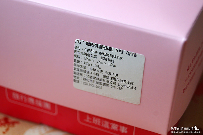 宅配美食_艾波索Aposo_無限乳酪蛋糕+抹茶碧螺春瑞士捲