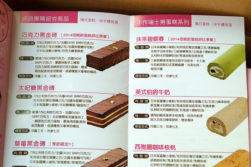 宅配美食_艾波索Aposo_無限乳酪蛋糕+抹茶碧螺春瑞士捲