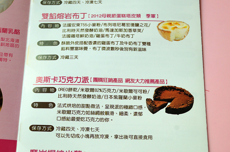 宅配美食_艾波索Aposo_無限乳酪蛋糕+抹茶碧螺春瑞士捲