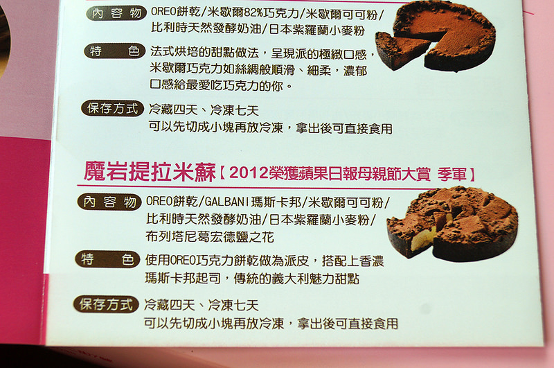 宅配美食_艾波索Aposo_無限乳酪蛋糕+抹茶碧螺春瑞士捲