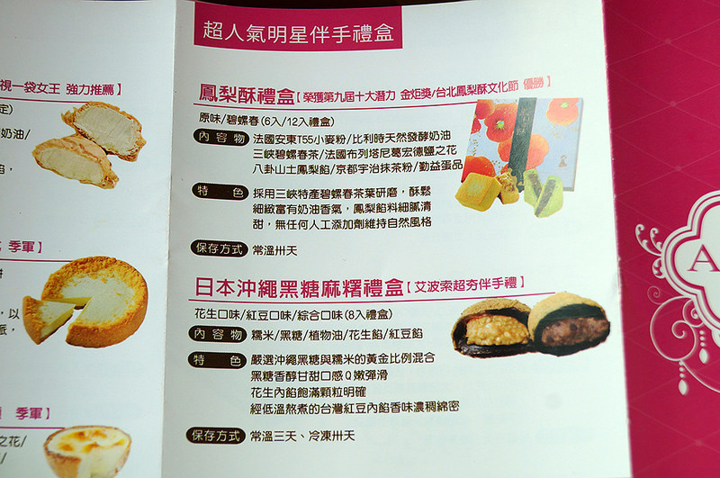 宅配美食_艾波索Aposo_無限乳酪蛋糕+抹茶碧螺春瑞士捲