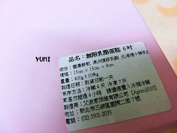 艾波索 Aposo2035： 【口碑券§第76彈】超人氣伴手禮❤北海道十勝乳酪x澳洲進口乳酪~濃郁純香無限乳酪蛋糕@艾波索 Aposo2035