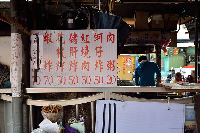 葉家肉粥:老台北中式早午餐,好吃的炸紅燒肉,慈聖宮美食,捷運大橋頭站