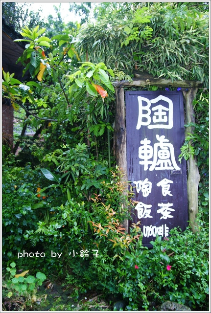 陶轤食堂:玩不停「陶轤食堂」小小博物館內用餐