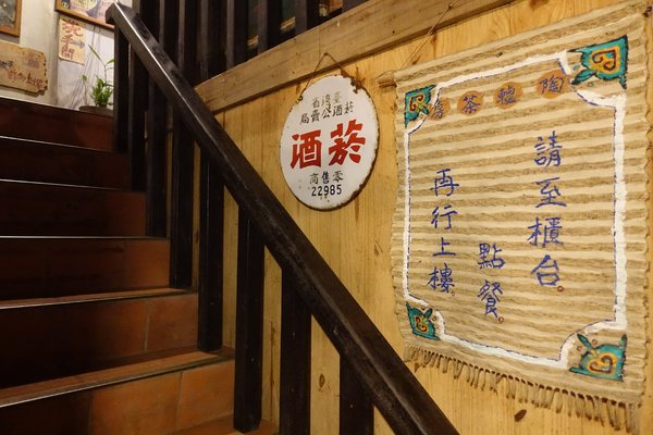 陶轤食堂:(胖樺食記) 三峽必吃美食「陶轤食堂」,以茶入菜的簡約美味佐以古色文物