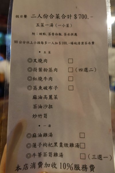 陶轤食堂:(胖樺食記) 三峽必吃美食「陶轤食堂」,以茶入菜的簡約美味佐以古色文物