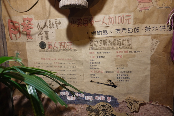 陶轤食堂:(胖樺食記) 三峽必吃美食「陶轤食堂」,以茶入菜的簡約美味佐以古色文物