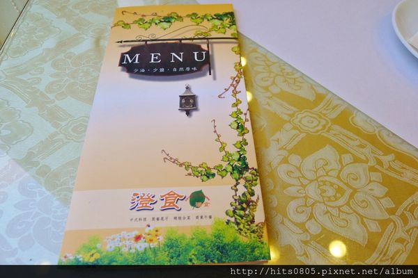 澄食：三峽-少油少鹽.強調自然原味澄食