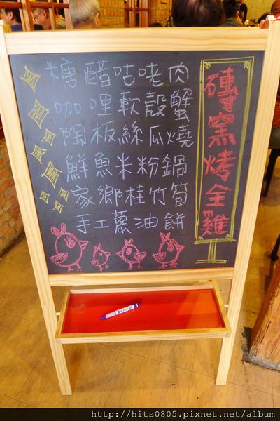 台灣磚窯雞三峽:台北-飄香千里鮮嫩又啾C的台灣磚窯雞