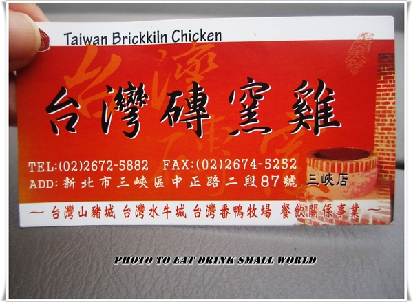 台灣磚窯雞三峽:台灣磚窯雞~~古早味雞油飯吃到飽