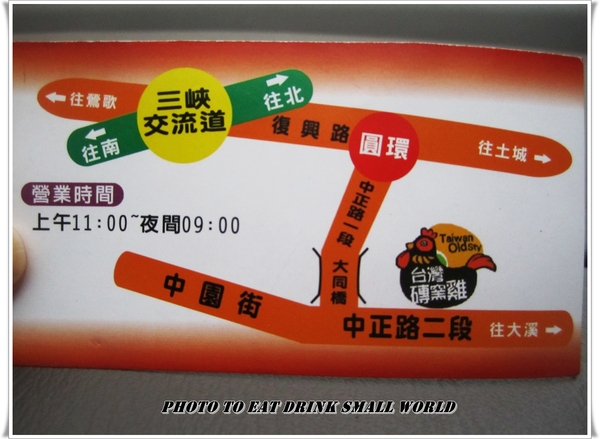 台灣磚窯雞三峽:台灣磚窯雞~~古早味雞油飯吃到飽