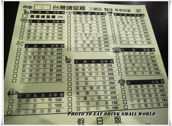 台灣磚窯雞三峽:台灣磚窯雞~~古早味雞油飯吃到飽