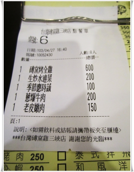 台灣磚窯雞三峽:台灣磚窯雞~~古早味雞油飯吃到飽