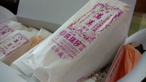 洪瑞珍三明治(中山店)：＊台中名產～洪瑞珍三明治！滿漢 原味 芝士 全麥＊