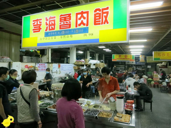 台中第二市場-聰明控肉飯vs李海控肉飯,控肉大對決-李海魯肉招牌
