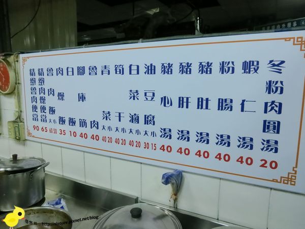 台中第二市場-聰明控肉飯vs李海控肉飯,控肉大對決-李海菜單