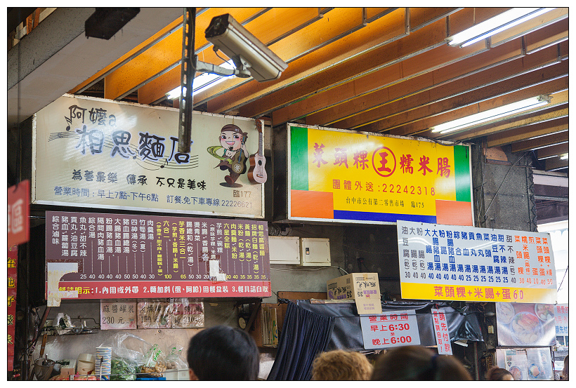 台中第二市場美食