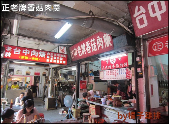 正老牌香菇肉羹