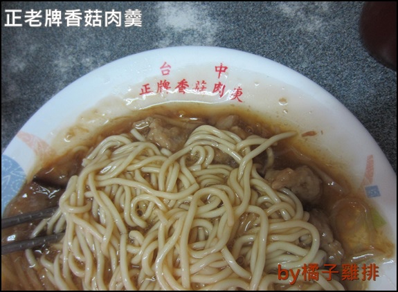 正老牌香菇肉羹