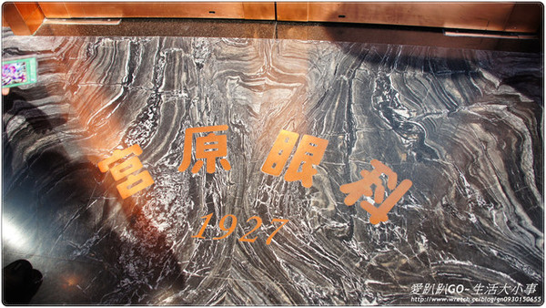 宮原眼科：【台中/中區】宮原眼科