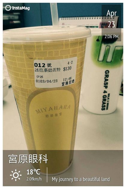 跟往事乾杯奶茶