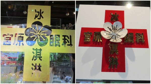 宮原眼科(Miyahara):來眼科不是看眼是看景~【台中宮原眼科】