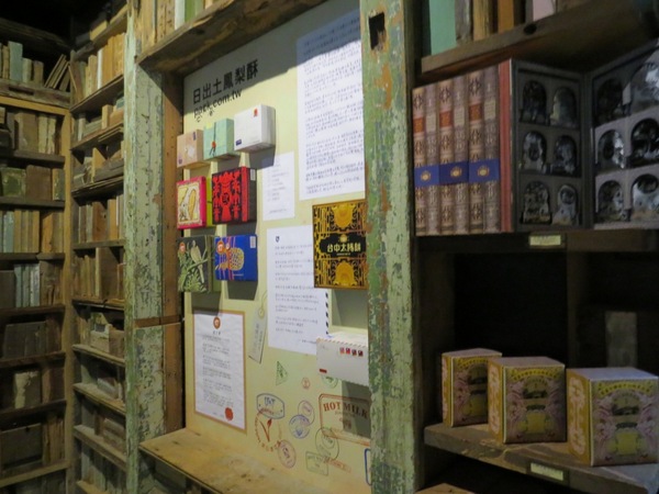 宮原眼科(Miyahara):來眼科不是看眼是看景~【台中宮原眼科】