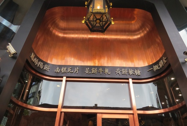 宮原眼科(Miyahara):來眼科不是看眼是看景~【台中宮原眼科】