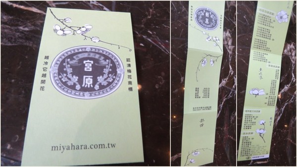 宮原眼科(Miyahara):來眼科不是看眼是看景~【台中宮原眼科】