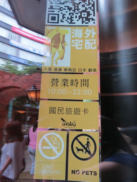 宮原眼科(Miyahara):來眼科不是看眼是看景~【台中宮原眼科】