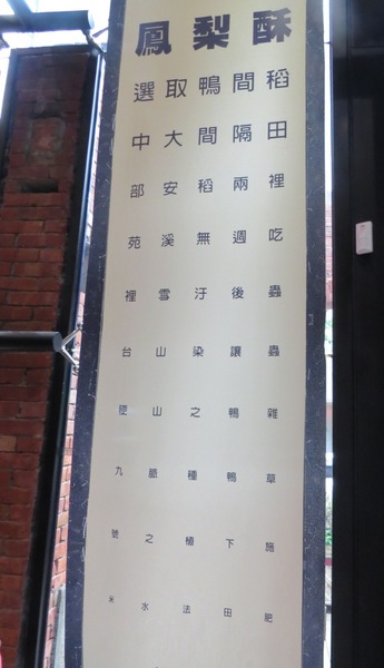 宮原眼科(Miyahara):來眼科不是看眼是看景~【台中宮原眼科】