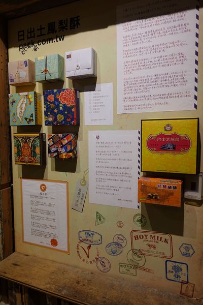 宮原眼科：(胖樺食記)台中必訪好吃冰淇淋「宮原眼科」。各種道地伴手禮復古道地名不虛傳