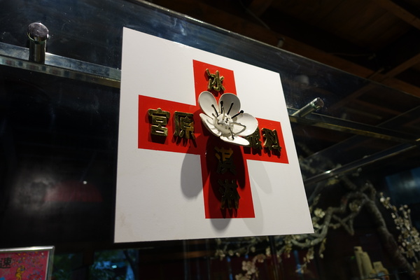 宮原眼科：(胖樺食記)台中必訪好吃冰淇淋「宮原眼科」。各種道地伴手禮復古道地名不虛傳